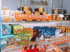 零售区-BreadTalk面包新语·烘焙蛋糕(东方宝泰广场店)