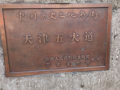 -民园广场