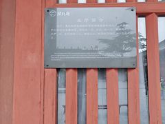 -开封府