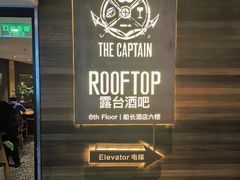 -船长酒吧 The Captain