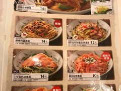 菜单-萨莉亚(百信广场店)