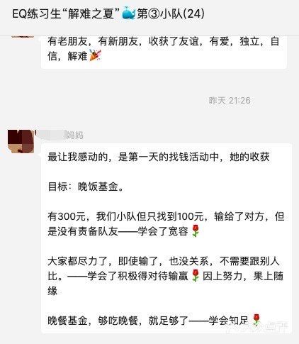 解难之夏独立营圆满结束