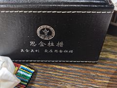 -思金拉措庄园藏餐(太阳岛店)