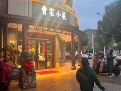 -曹家小菜(胜太路店)