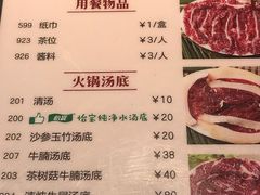 菜单-八合里潮汕鲜牛肉火锅(深圳海岸城店)