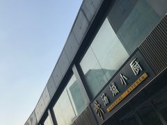 -汤城小厨•粤菜•靓汤(金宝街店)