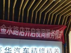 -中鑫之宝(金水路店)