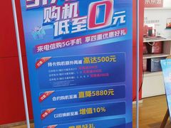 -中国电信(益田营业厅)