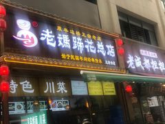 -王府井百货(总府店)