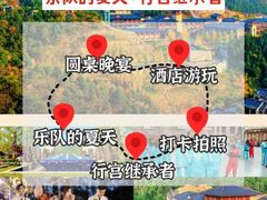 -沉浸北京·团建旅行·密室剧本杀·年会会议轰趴拓展