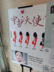 -芳朵美容养生SPA