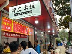 -小朱麻辣串(益民街店)