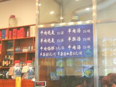 -北三沙家烧麦(北头道街店)