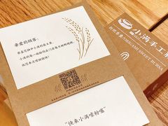 -小满手工粉(上海月星环球港店)