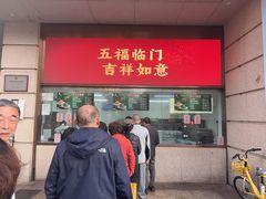 -沈大成(南京东路店)