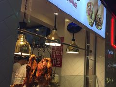 门面-特派卷·老北京烤鸭卷(合生汇购物中心店)