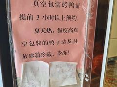 -竺桥兄弟烤鸭(总店)