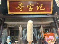 -寻宝记绍兴菜(鲁迅路店)