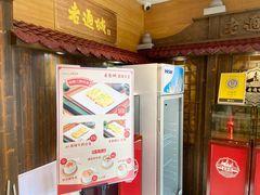 -老通城豆皮大王(吉庆街店)