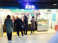 门面-1点点(望京万象汇店)