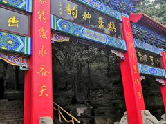 -棋盘山风景区
