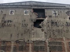 -上海四行仓库抗战纪念馆