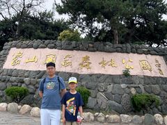 -沂蒙山旅游区云蒙景区(蒙山国家森林公园)