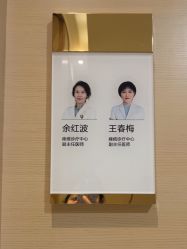 -四川华美紫馨整形外科医院