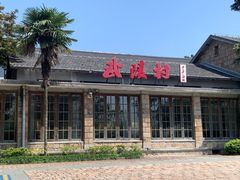 -莫干山风景区
