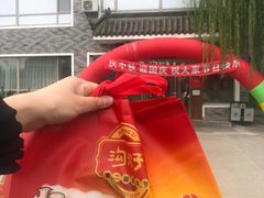 -沟帮子熏鸡(集团直营工厂店)