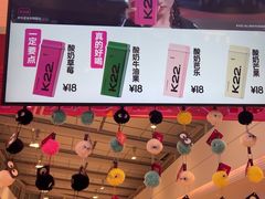 -K22.酸奶草莓(淮安吾悦广场店)