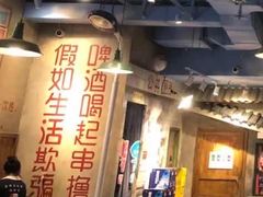 -马路边边串串香(双井直营店)