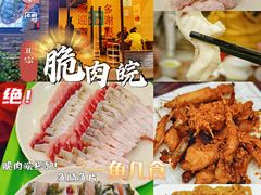 -正能量脆肉鲩火锅
