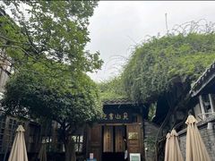 -见山书院