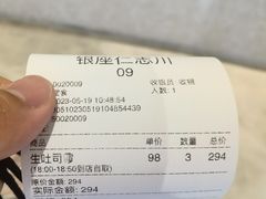 -银座仁志川·生吐司专门店(香港广场店)