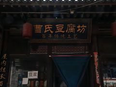 -暖泉古镇