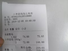 -小李烧鸡(西北角总店)