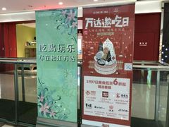 -万达广场(松江店)