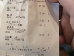 账单-宜家·瑞典风味餐厅(天津东丽商场店)