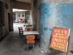 -舟舟刮凉粉