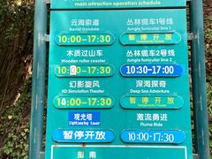 -东部华侨城