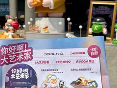 -长沙北辰三角洲大悦城