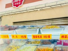 -玉华饮食店(茅台路店)