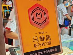 -清真老马家国华牛奶鸡蛋醪糟(正宁路店)