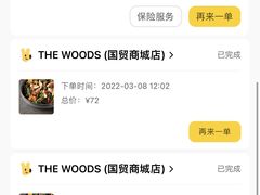 -THE WOODS 简餐 (国贸商城店)