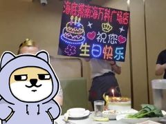 -海底捞火锅(南海万科广场店)