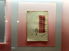 -遵义会议纪念馆