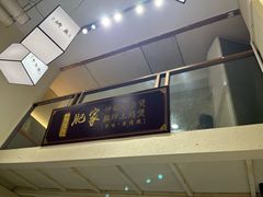 -肥家大排档(天河体育西店)