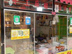 门面-猫街麻糍哥(思明南路店)