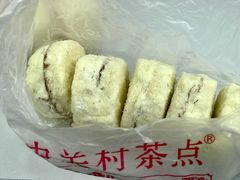 -中关村茶点